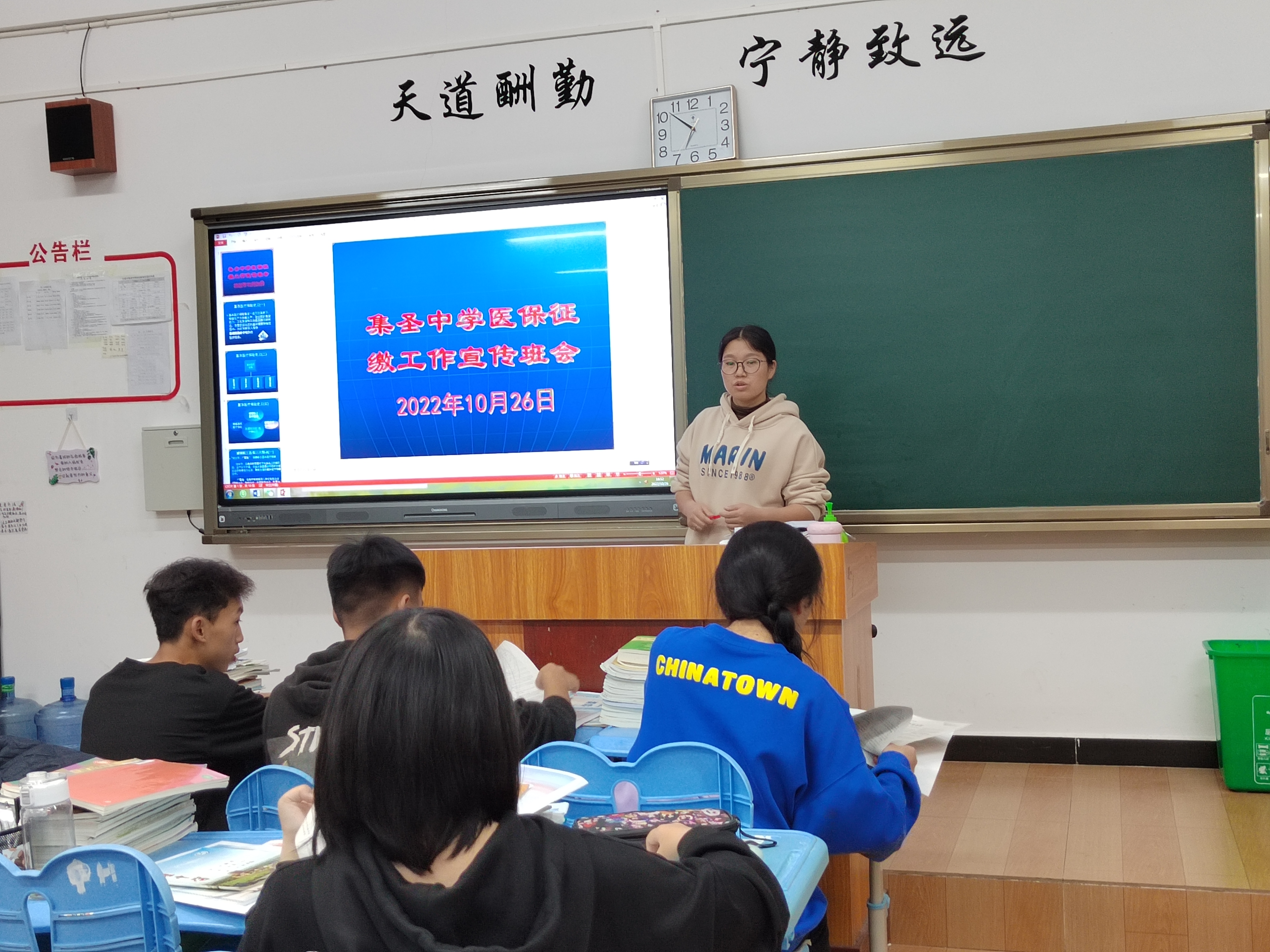 醫保知識宣傳主題班會(huì )